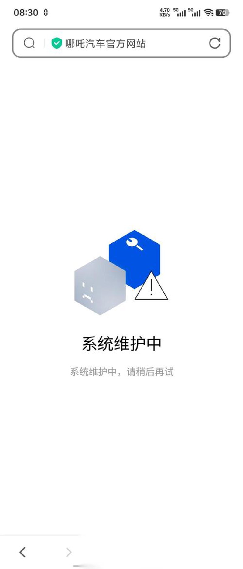 网络安全